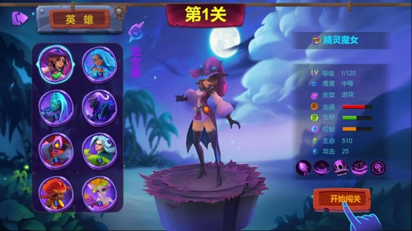 星座守卫对决安卓版图2