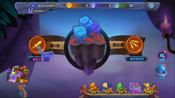星座守卫对决安卓版图3