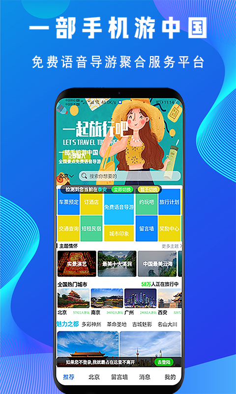 低音号app图2