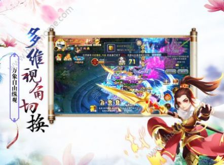 凌霄仙尊手游红包版图2