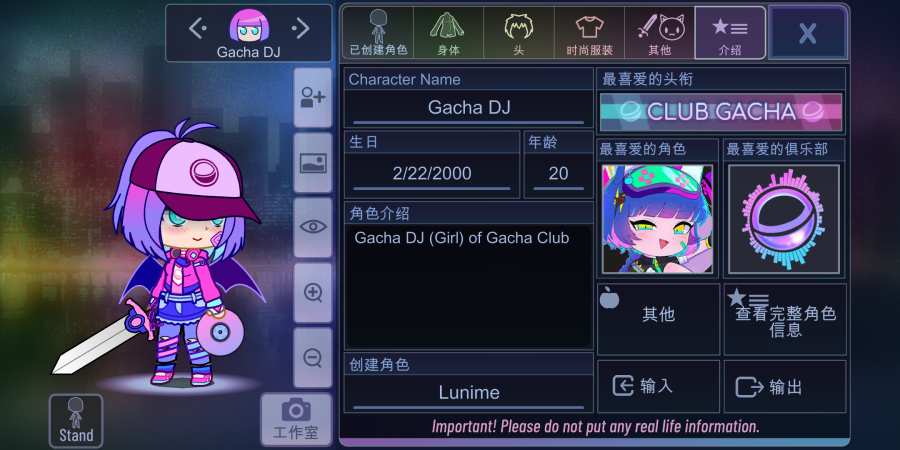 gacha cute可爱屋中文版图片1