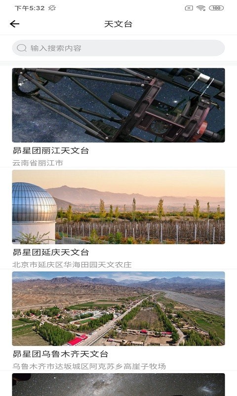 星空时拍app图片1