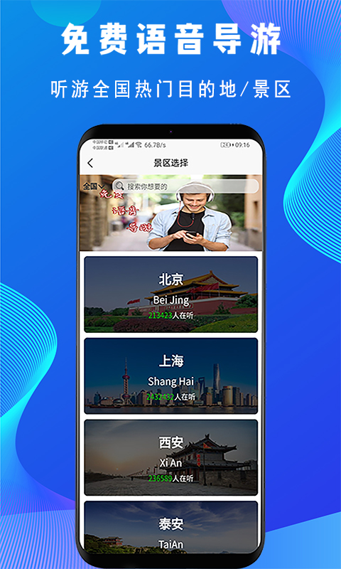 低音号app图片2
