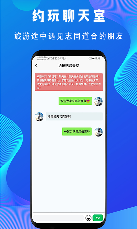 低音号app图3