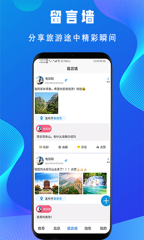 低音号app图1