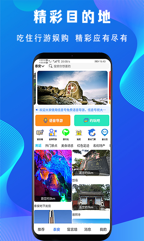 低音号app图片1