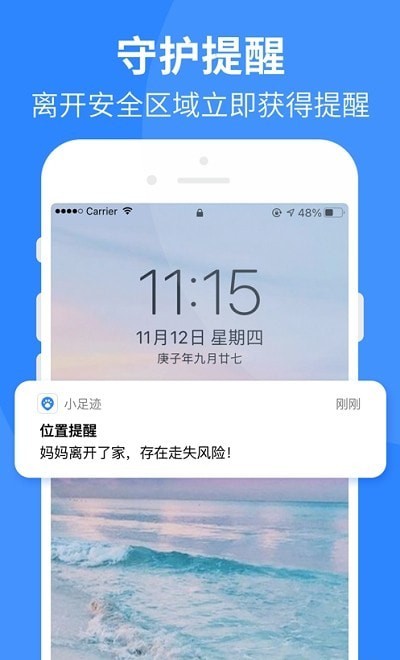 小足迹app图2