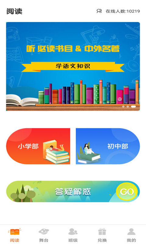 学子成听书图3