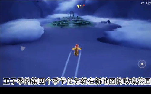 光遇小王子季第四个任务攻略大全 将所有的花烧掉任务流程一览图片1