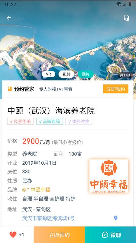 链老生活app官网版图2