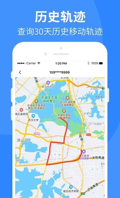 小足迹app图片1