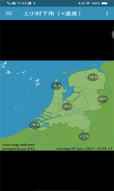 火狗荷兰天气预报app图3