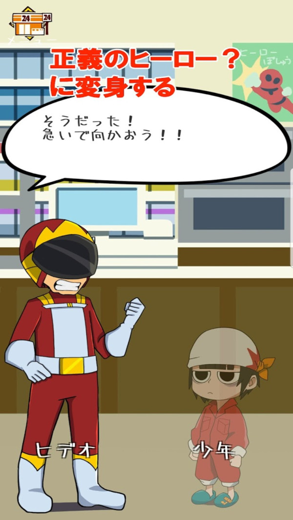 赤裸英雄游戏安卓版图2
