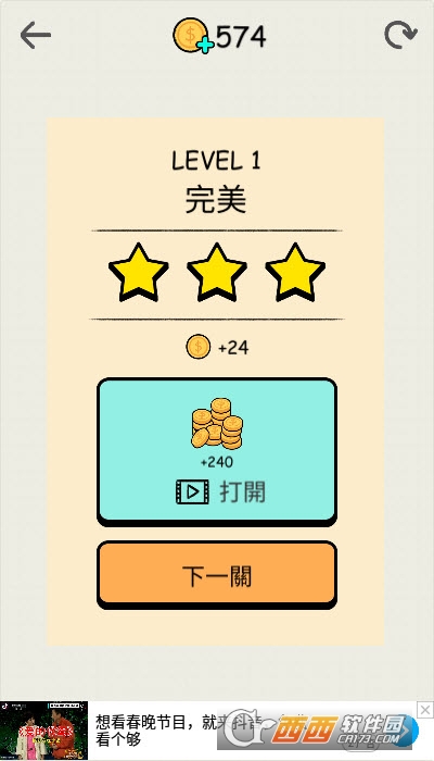 整蛊火柴人图1