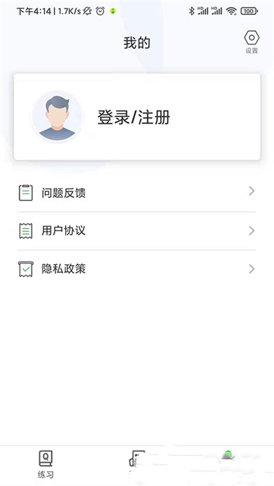 药师刷题宝app最新版图3