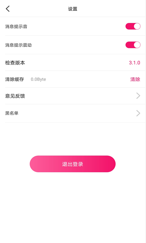 初苋交友app官方版图2