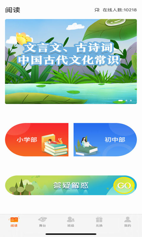 学子成听书图2