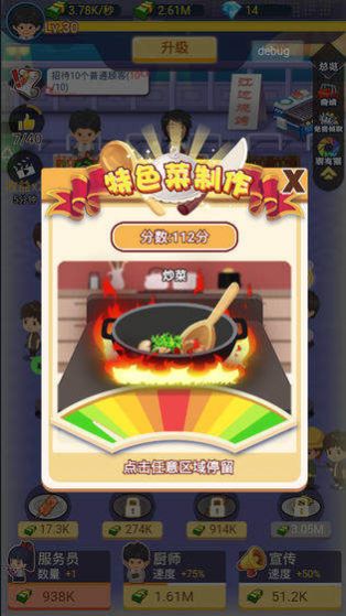 疯狂夜市红包版图1