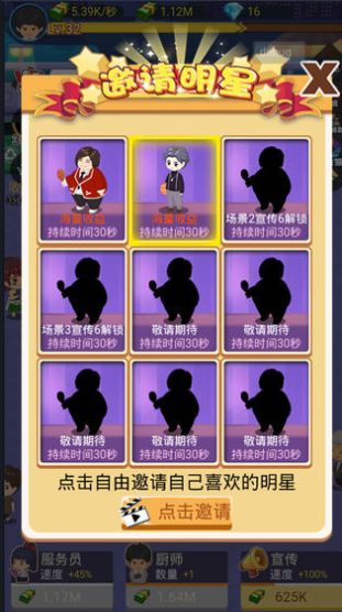 疯狂夜市红包版图2