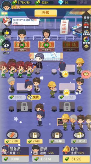 疯狂夜市红包版图3