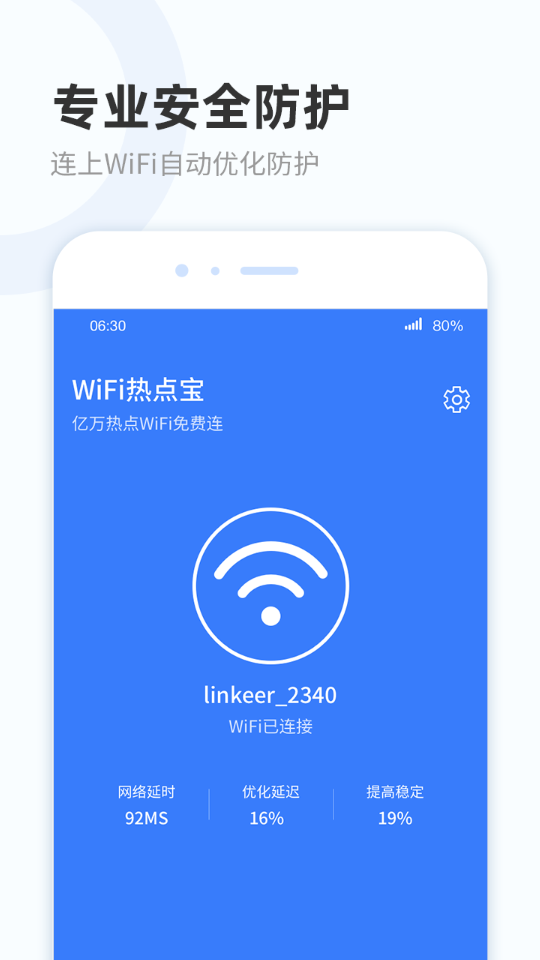 WiFi热点宝app官方版图3