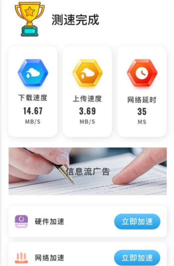 WIFI优化精灵app官方版图2