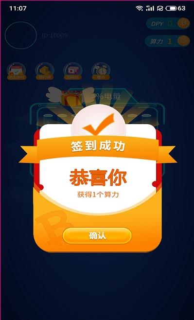 鼎佩世界app图2