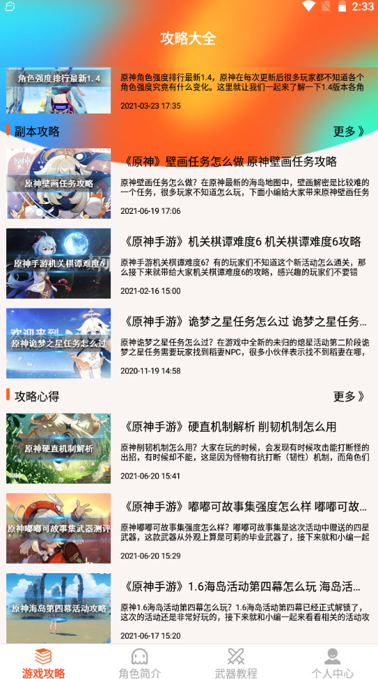 pubg吧app最新版图3