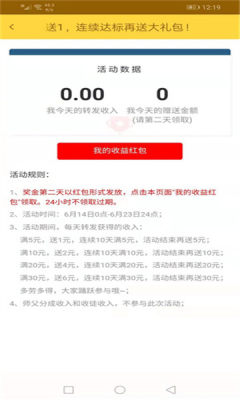 金刚快报app官方版图1