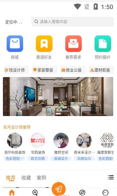 筑罗纪设计app图3