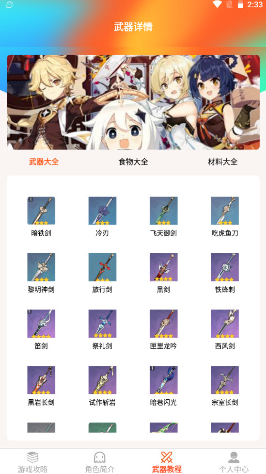 pubg吧app最新版图1