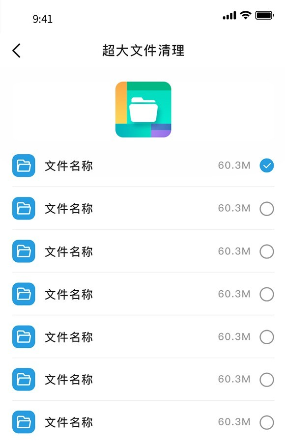 WIFI优化精灵app官方版图3