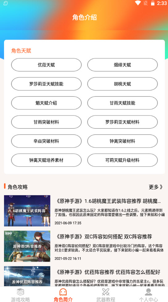 pubg吧app图片1