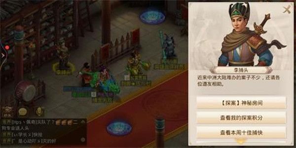 问道手游6.21探案神秘房间任务攻略 6月21日神秘房间探案任务流程一览图片1