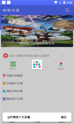 呦哩日剧app官方版图1