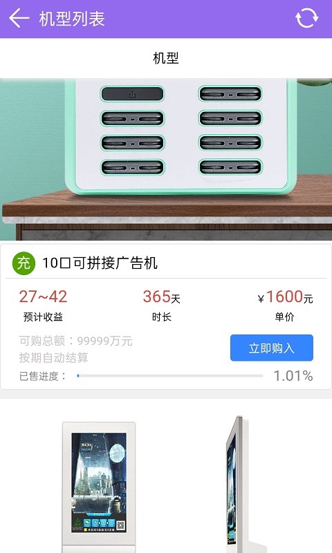 优先充图1