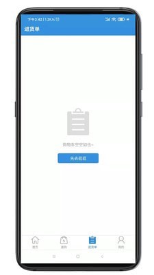 好多药app官网版图1