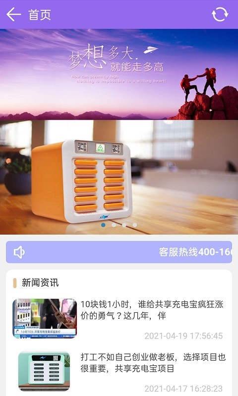 优先充图2