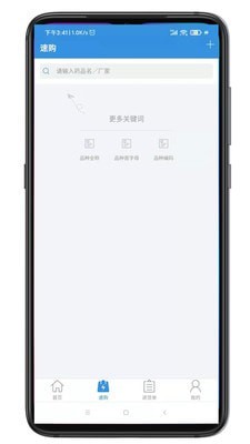 好多药app官网版图2