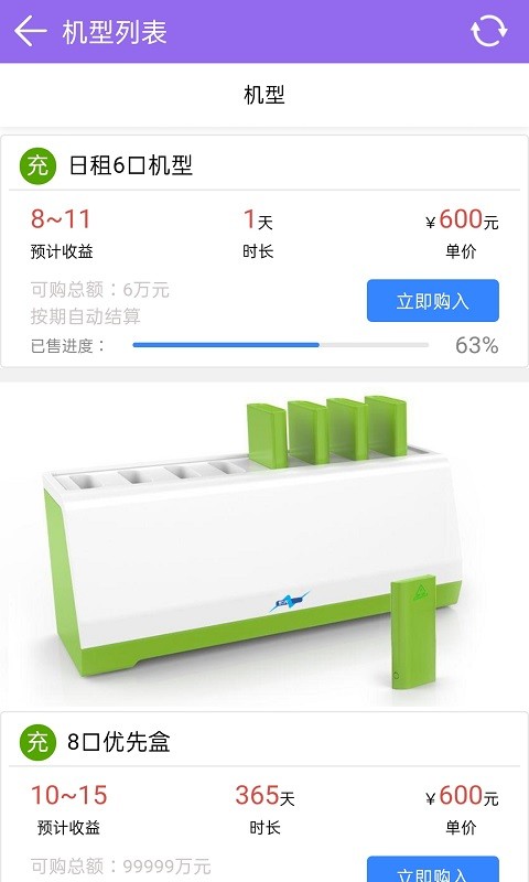 优先充app图片1