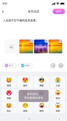 伊趣语音APP官方版图1