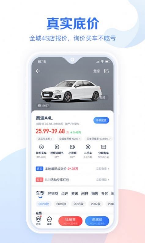 抖音汽车app图2