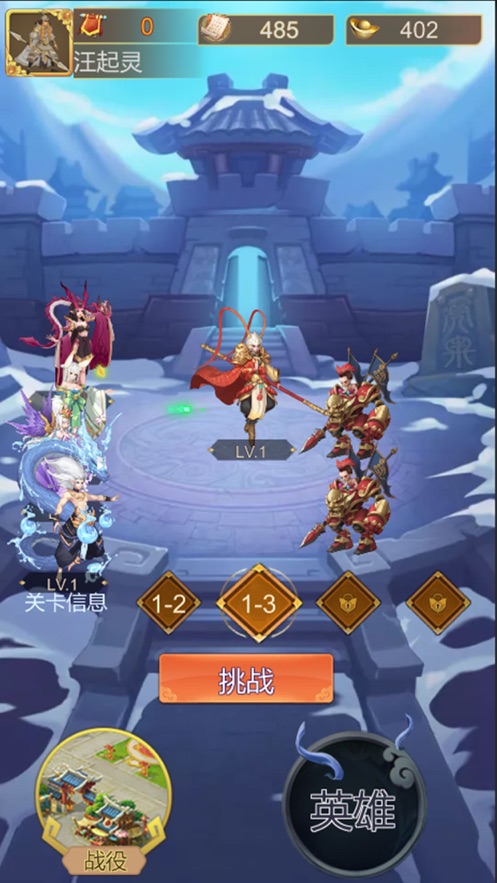 权势三国国战来了手游图1