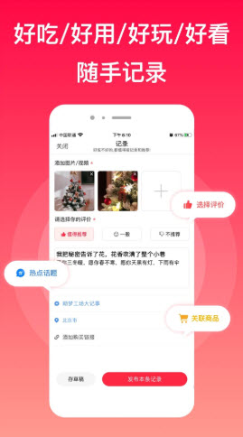 myRec爱晒客APP安卓版图2