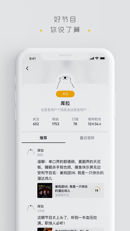 腾讯播动app官网版图1