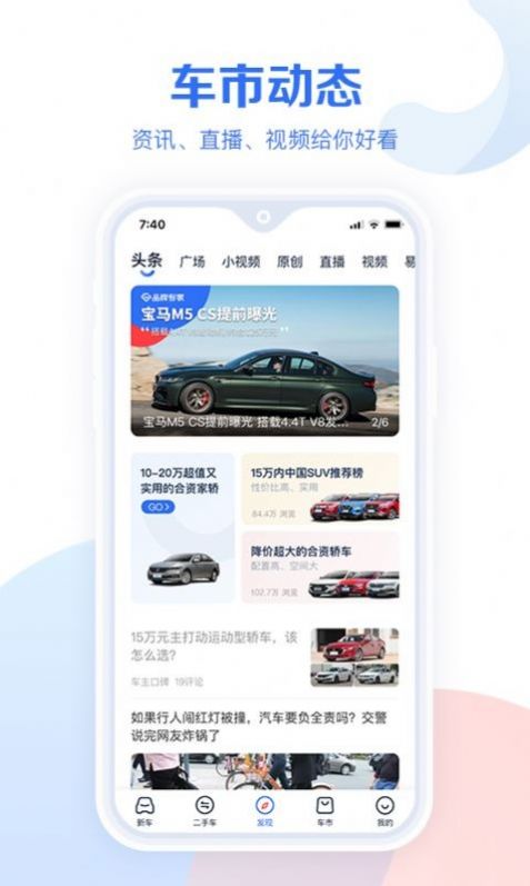 抖音汽车app图片1