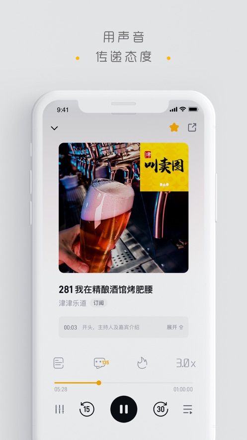 腾讯播动app图3