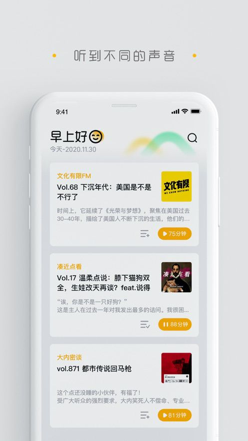 腾讯播动app图片1