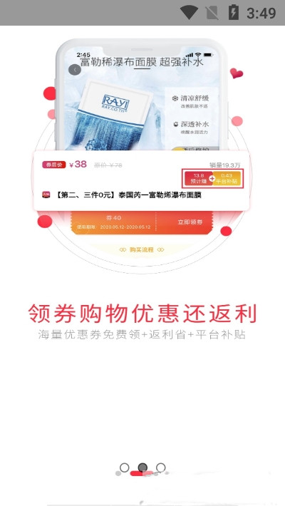 麦芽折扣app图3