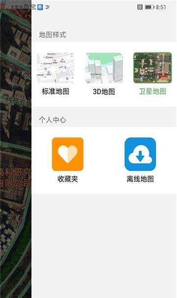 先知离线地图app图3